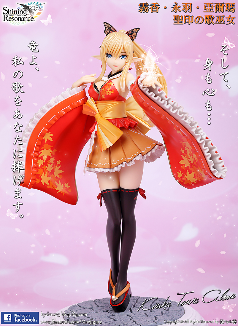 壽屋】Shining Resonance 光明之響霧香永羽亞爾瑪紅葉羽衣ver. 1/8 PVC Figure 限定版– Moefigure –  萌玩樂園